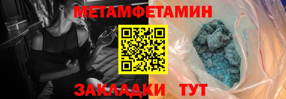 АМФЕТАМИН 97% Астрахань
