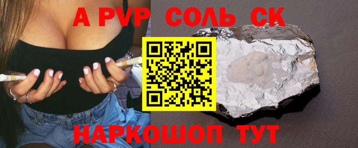 Alpha-PVP  APVP кристаллы  Астрахань  Alpha-PVP СК КРИС  Вход с VPN  Alpha PVP Crystall 