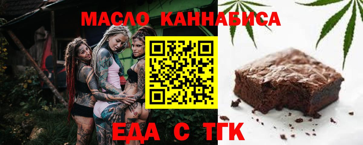 Астрахань  Cannafood марихуана  Вход с VPN 