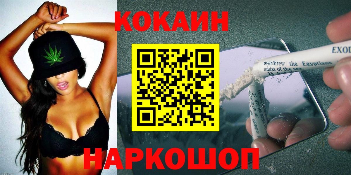 COCAIN Перу  COCAIN Fish Scale  цена   COCAIN  Астрахань  Вход с VPN 