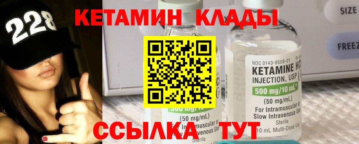 Астрахань  Кетамин VHQ  Вход с VPN 