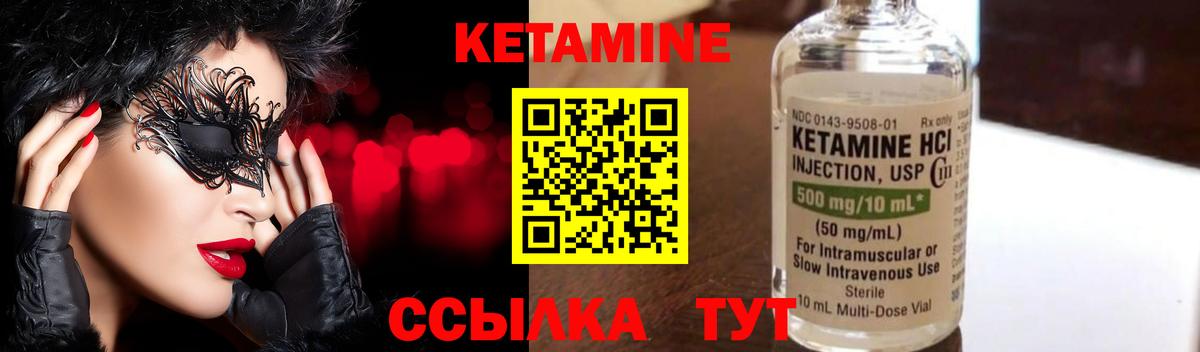 Кетамин VHQ Астрахань
