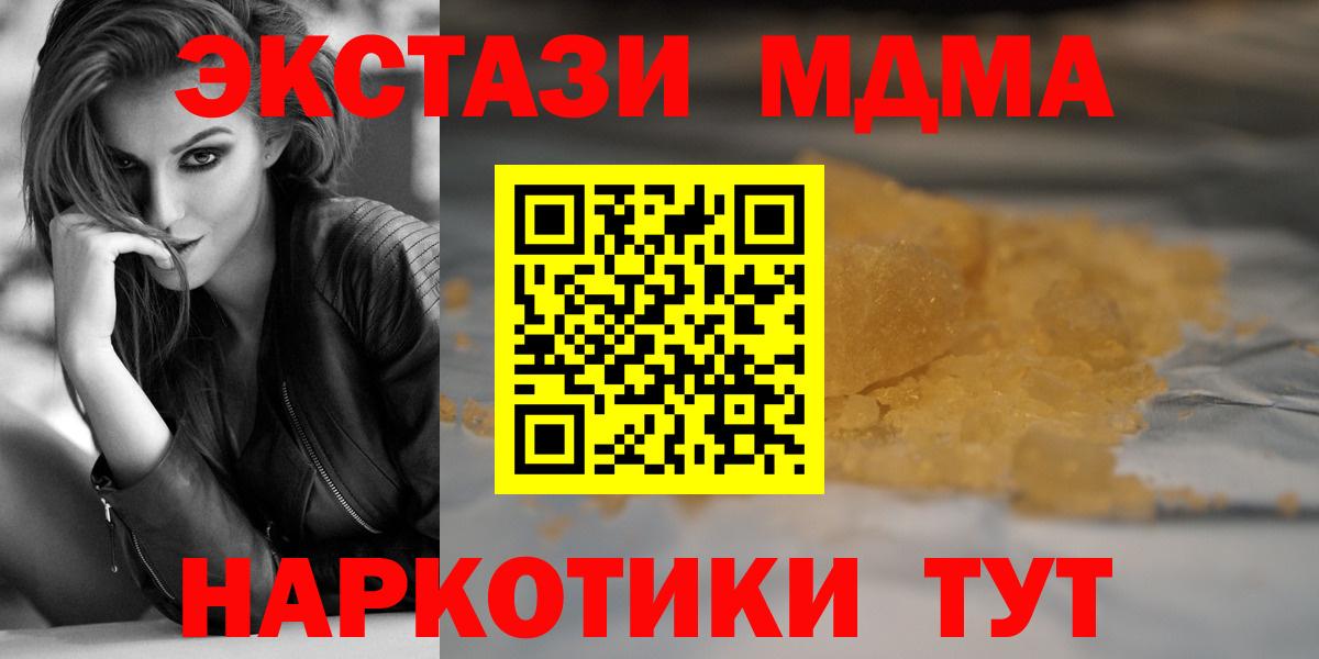 МДМА  МДМА VHQ  Вход с VPN  MDMA молли  Астрахань 