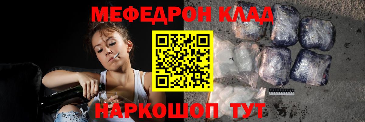 Мефедрон  Вход с VPN  Меф мука  Астрахань  МЯУ-МЯУ мука 