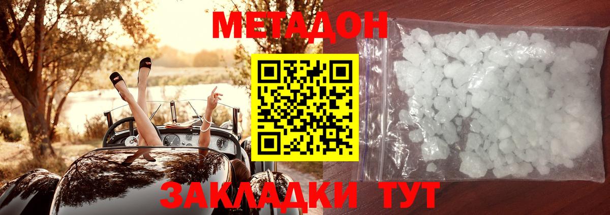 Астрахань  blacksprut ссылки  Вход с VPN  МЕТАДОН белоснежный 