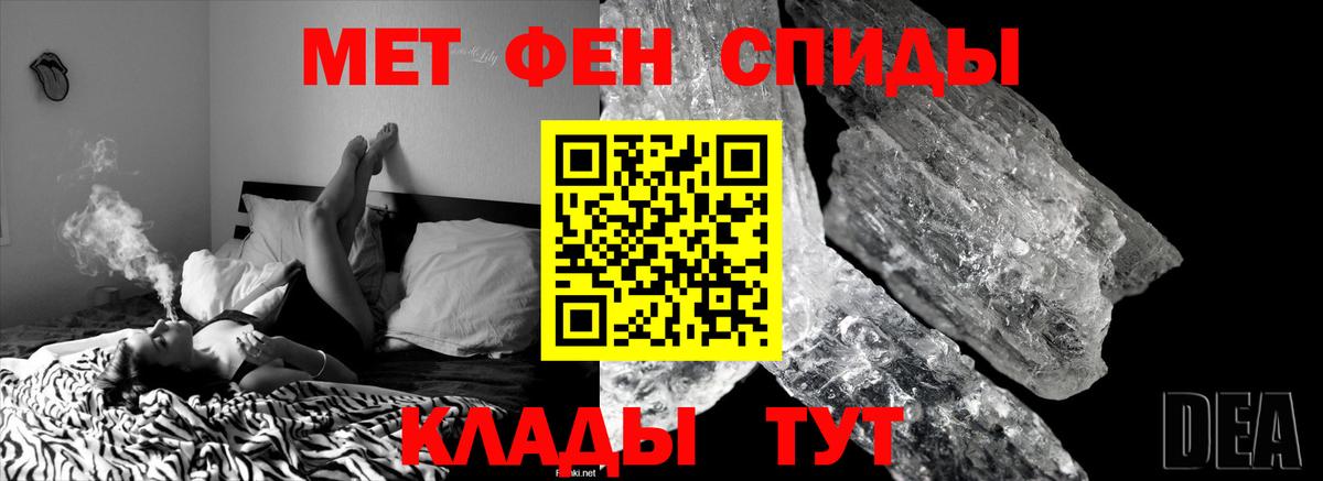 Астрахань  МЕТАМФЕТАМИН мет  Первитин  Вход с VPN 