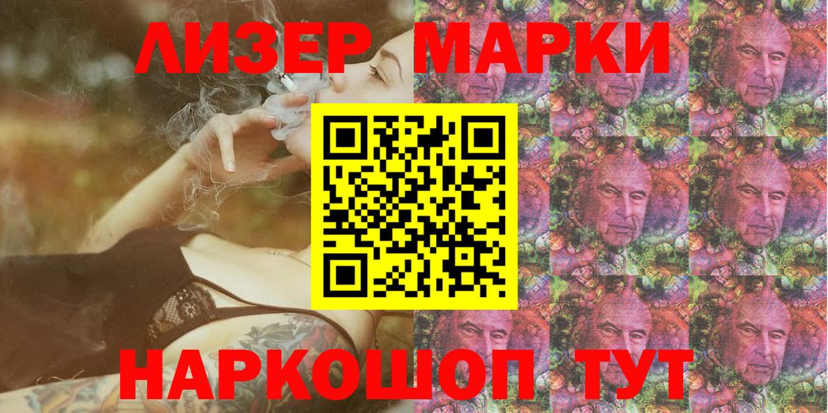 Марки NBOMe 1500мкг  Вход с VPN  Марки NBOMe  Астрахань 