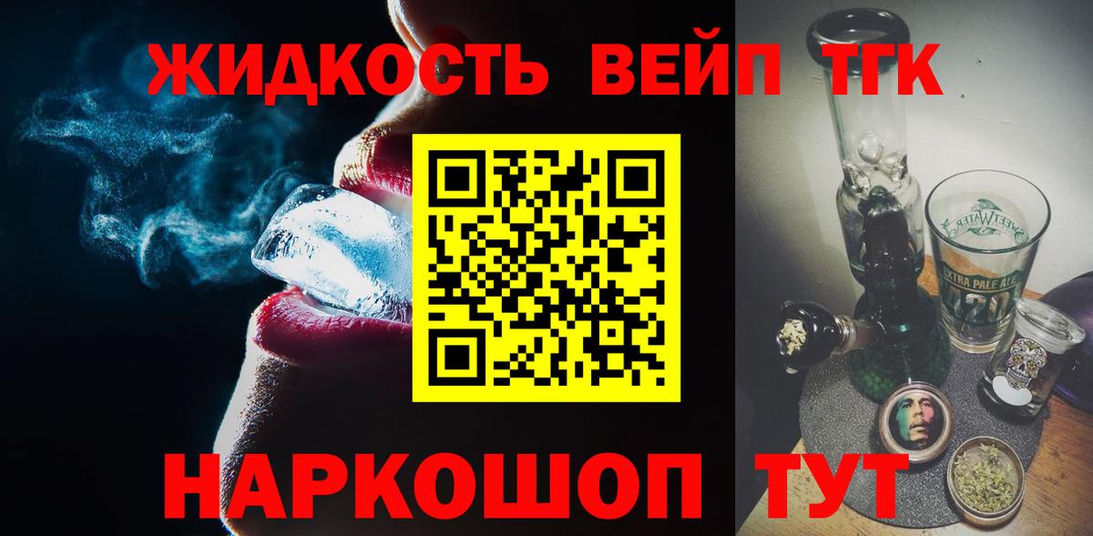 Дистиллят ТГК Wax  купить   Астрахань  Вход с VPN 