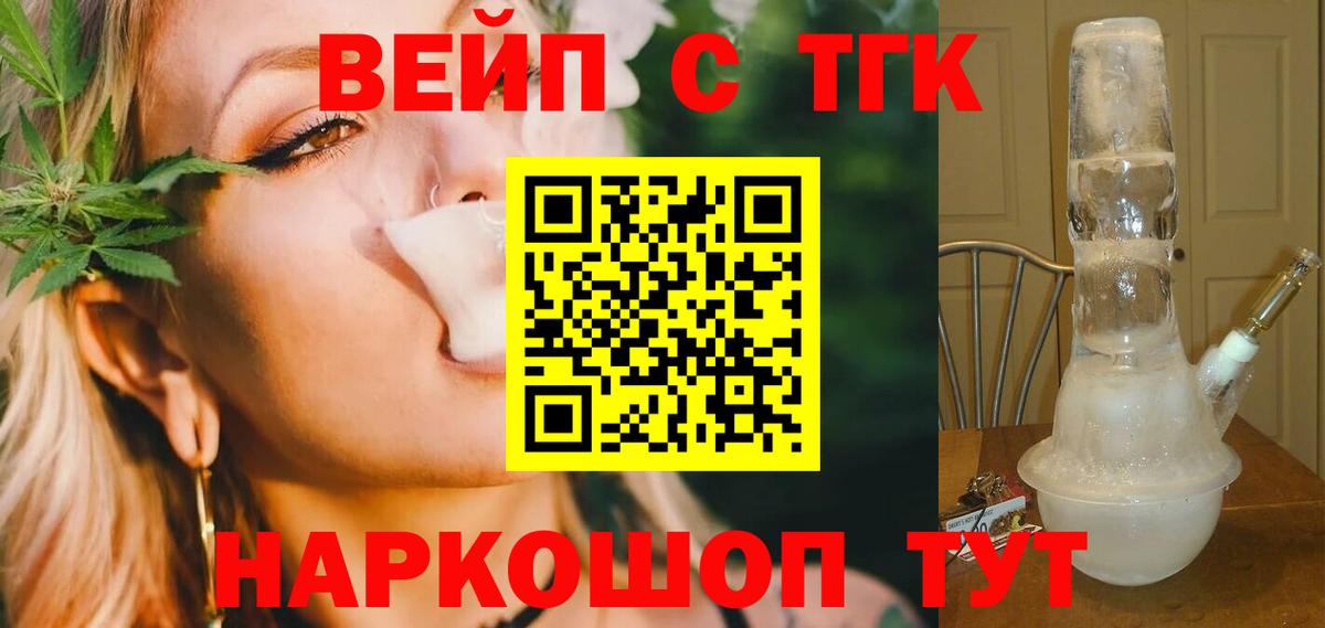 Дистиллят ТГК жижа Астрахань